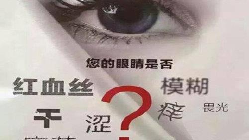 白領日常吃什么護眼食補緩解眼睛疲勞