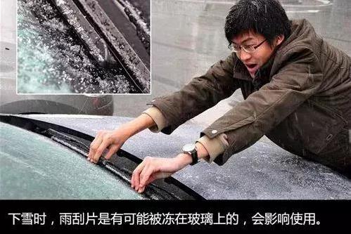 冬季行車9大要注意的事項 事事關乎生命安全