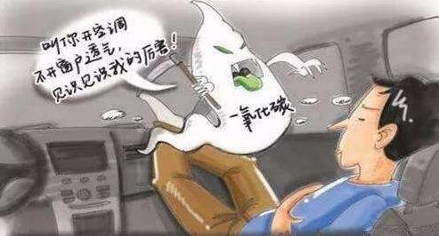 謹防冬天開車犯困頭暈 常開車窗多開外循環