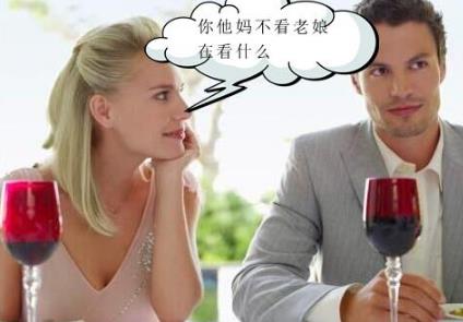 約會時，女生最討厭男生做的九件事！