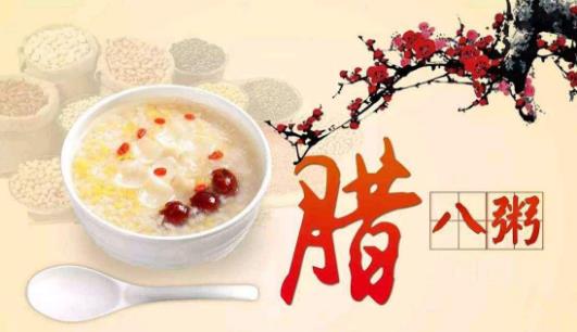 小孩小孩你別饞,過(guò)了臘八就是年 臘八節(jié)吃臘八粥