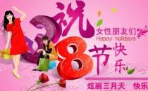 ?2016年的3月8日婦女節是第幾個婦女節