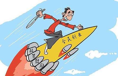 為什么大多數人創業失敗了 原因就在這4個赤裸裸陷坑