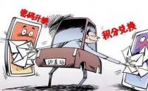 ?凈網(wǎng)2019 如果你被電信詐騙，第一時(shí)間這樣做！