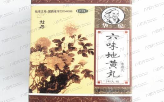 合理應用六味地黃丸 服用六味地黃丸注意事項