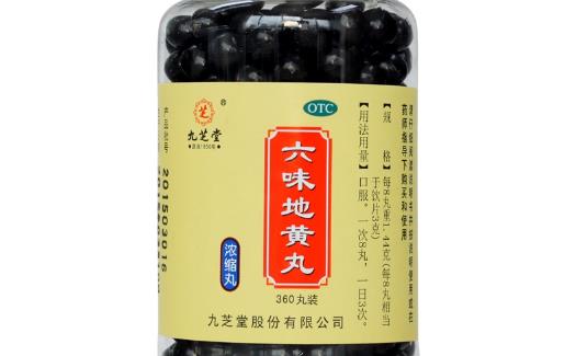 合理應用六味地黃丸 服用六味地黃丸注意事項