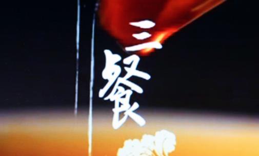 一日三餐什么時間吃？揭秘一日三餐的最佳進食時間