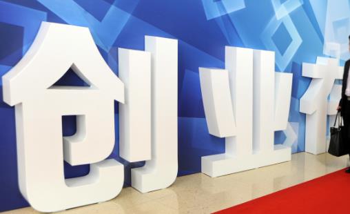 打工仔創(chuàng)業(yè)從1.2元到20億 杰出創(chuàng)業(yè)之星的故事分享