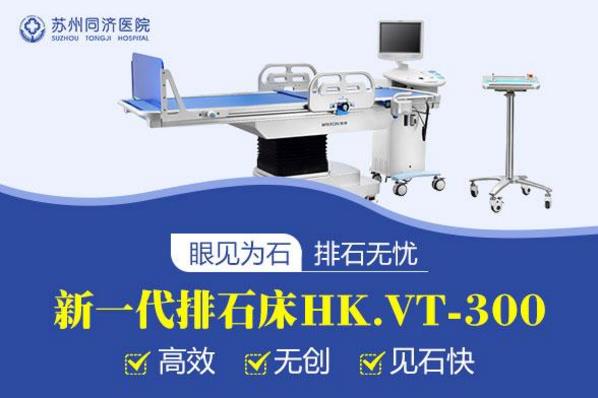 蘇州同濟醫(yī)院結石科專業(yè)嗎 以品牌彰顯品質(zhì)