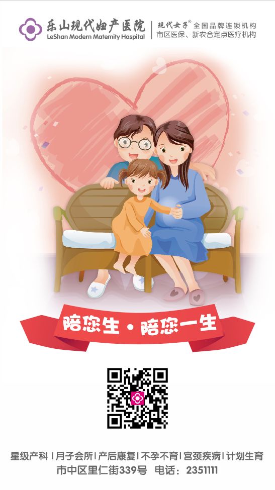 樂山現代醫院好不好?樂山百姓心中滿意的婦科醫院