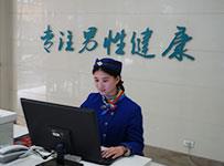 醴陵東方男科醫院口碑 專于男科 誠信行醫