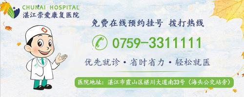 幽門螺桿菌怎么治療?湛江崇愛康復醫院