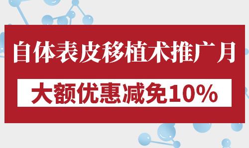 長沙華山醫院暖冬祛白禮遇·北京醫學教授公益巡診活動圓滿