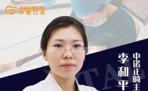 天津市中諾口腔醫(yī)院 正畸主任李和平 講解矯正與年齡無(wú)關(guān)