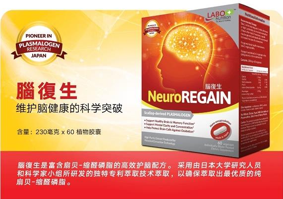 新加坡『腦復(fù)生』:改善老年癡呆的新希望