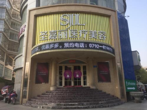 美容項(xiàng)目免費(fèi)送！九江圣嘉麗整形醫(yī)院的品牌升級活動(dòng)搞大了