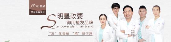 熙朵植發醫院發際線種植一般多少錢？