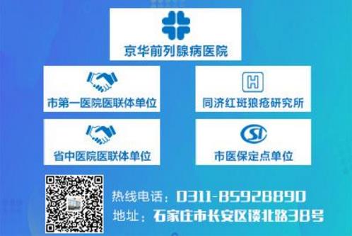 石家莊京華醫院住院部咋樣？貼心周到公益為民，人人稱道！