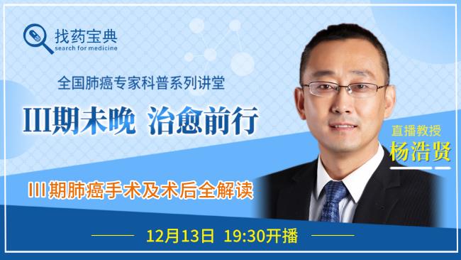 中山大學腫瘤防治中心楊浩賢主任在線分享：肺癌手術解讀