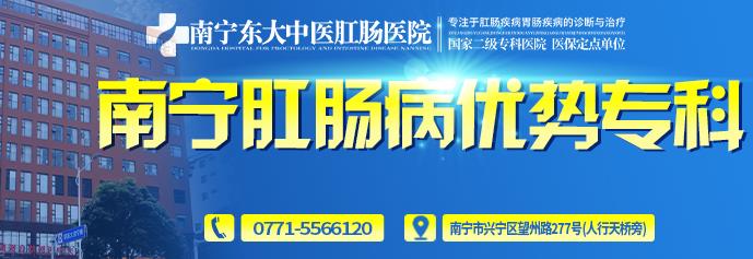 南寧東大中醫肛腸醫院 構建和諧醫患關系,加強醫德醫風的建設