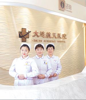 大連航天醫院治療怎么樣 收費透明規范合理