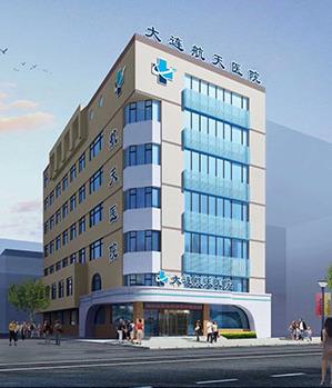 大連航天醫院治療怎么樣 收費透明規范合理