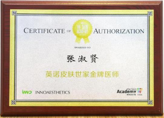 國際大咖張淑賢院長探訪洛杉磯，獲“英諾國際大師班榮譽”