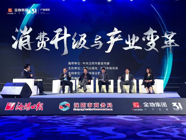 金地東北:以產業升級賦能城市美好生活