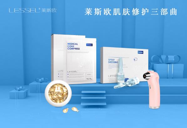 年前肌膚大拯救，萊斯歐肌膚修護三部曲！