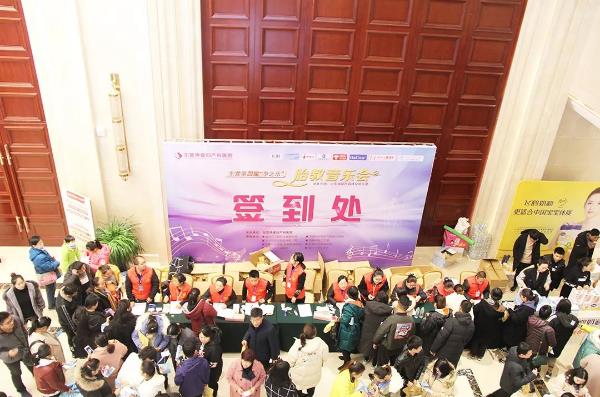 東營(yíng)博愛(ài)婦產(chǎn)醫(yī)院第四屆“孕之樂(lè)”胎教音樂(lè)會(huì)圓滿落幕!