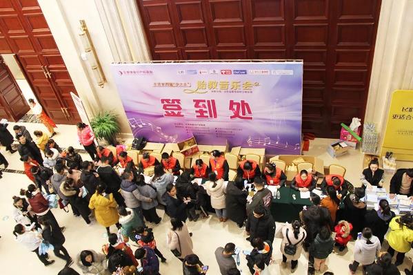 東營(yíng)博愛(ài)婦產(chǎn)醫(yī)院第四屆“孕之樂(lè)”胎教音樂(lè)會(huì)圓滿落幕!