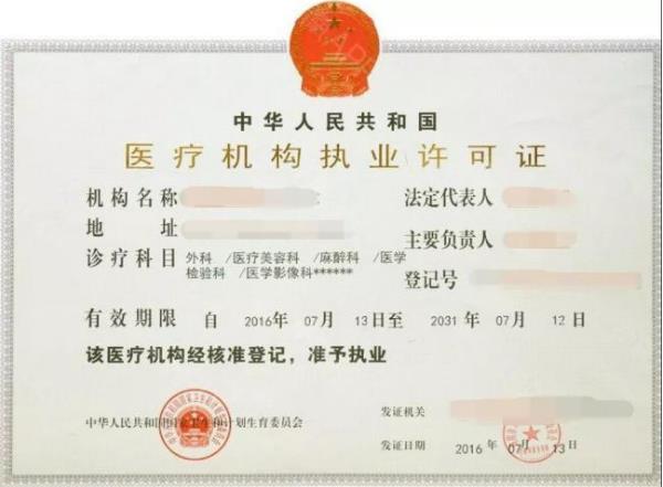 北京愉悅整形醫院的收費標準 打造專屬美麗