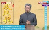 北京國(guó)丹白癜風(fēng)醫(yī)院王家懷講解哪些部位易患白癜風(fēng)