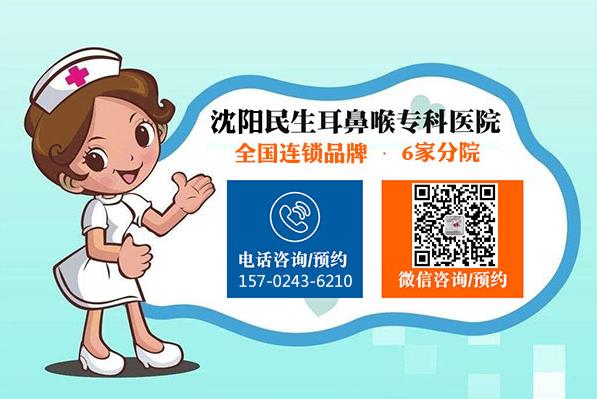 沈陽(yáng)民生耳鼻喉醫(yī)院是騙子醫(yī)院?jiǎn)?專業(yè)正規(guī)的耳鼻喉醫(yī)院