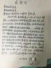 北京腫瘤醫(yī)院請(qǐng)選擇廣州復(fù)大腫瘤醫(yī)院：一封解不開(kāi)緣份的感謝信