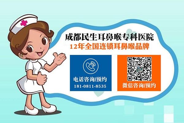 耳鼻喉疾病治療誤區有哪些?成都民生耳鼻喉醫院梁傳余教授告訴你