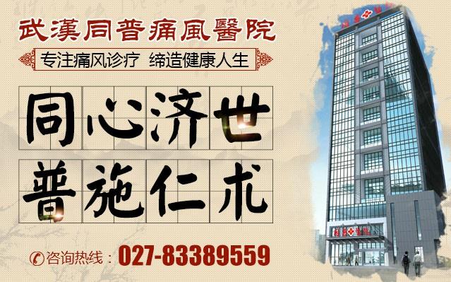 荊州有中醫排酸平衡療法治療痛風的醫院嗎