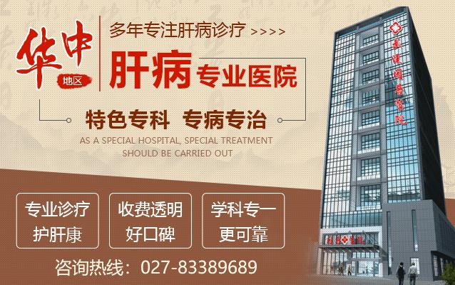 細胞分子治肝體系治療肝病有沒副作用