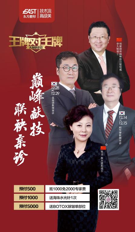 鄭州東方整形年終鉅惠超強福利來襲 0元做眼鼻1元購美麗