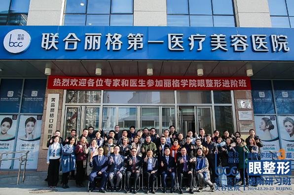 夯實基礎,不斷探索——麗格學院第三屆眼整形進階研習班圓滿落幕