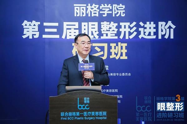 夯實基礎,不斷探索——麗格學院第三屆眼整形進階研習班圓滿落幕