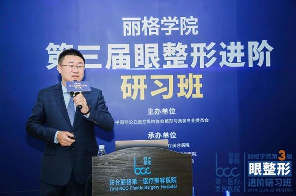 夯實基礎,不斷探索——麗格學院第三屆眼整形進階研習班圓滿落幕