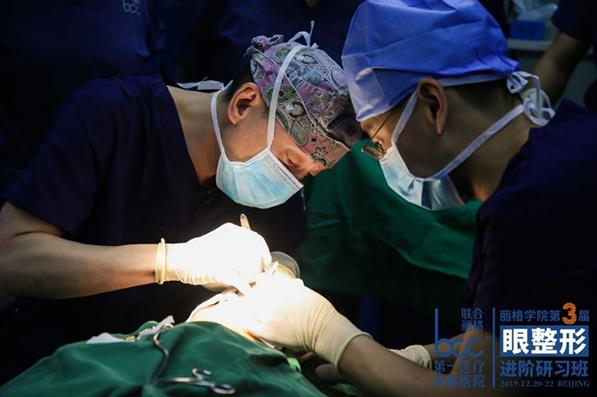 夯實基礎,不斷探索——麗格學院第三屆眼整形進階研習班圓滿落幕