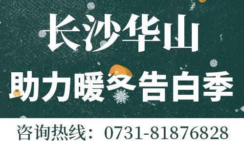 長沙華山醫院怎么樣？多對一診療模式