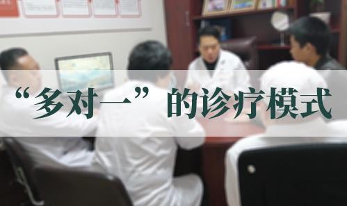 長沙華山醫院怎么樣？多對一診療模式