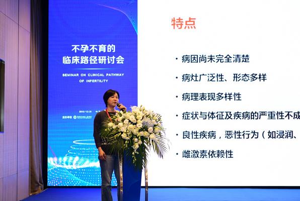 熱烈慶祝重慶北部婦產醫院不孕不育的路徑研討會議成功召開