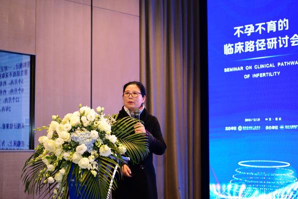 熱烈慶祝重慶北部婦產醫院不孕不育的路徑研討會議成功召開