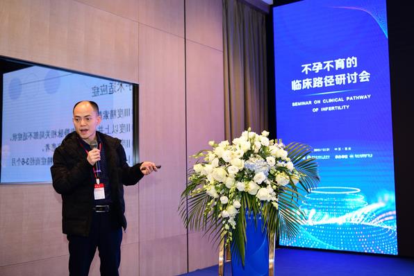 熱烈慶祝重慶北部婦產醫院不孕不育的路徑研討會議成功召開