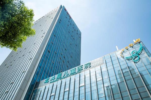 武漢北斗星兒童醫院花費如何 您的家庭私人醫生