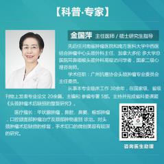 廣州復大醫院教授金國萍:第五屆腫瘤治療高峰論壇在粵召開